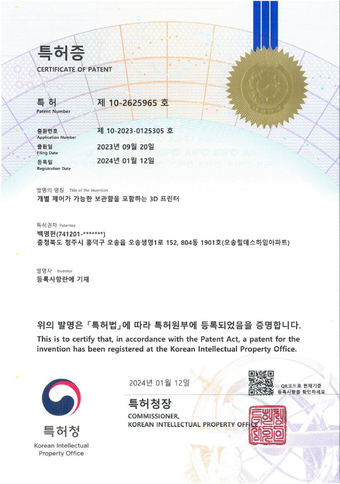 특허증.JPG